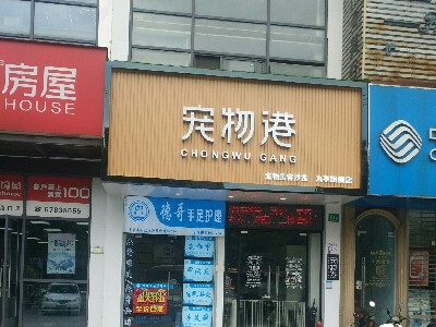 九亭寵物店中央空調清洗維保工程