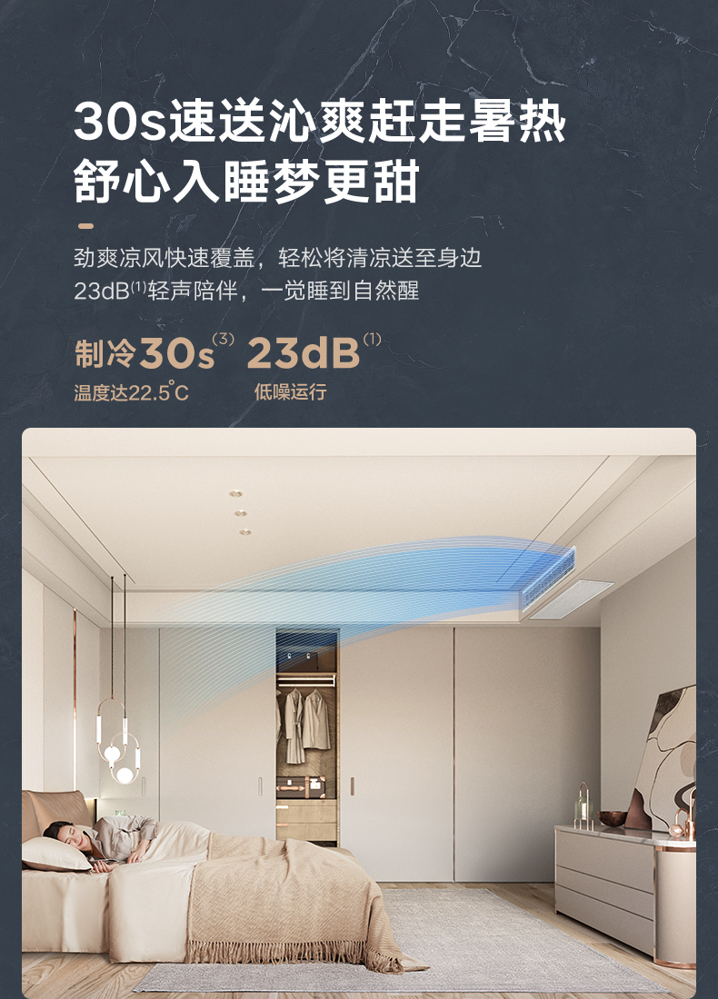 酷風8