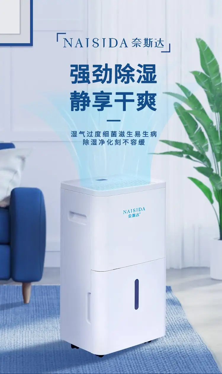 除濕機1
