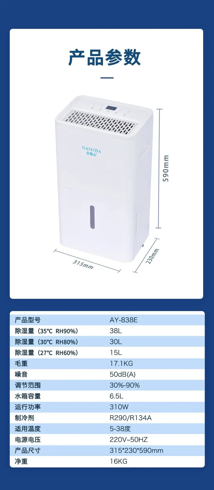 除濕機13