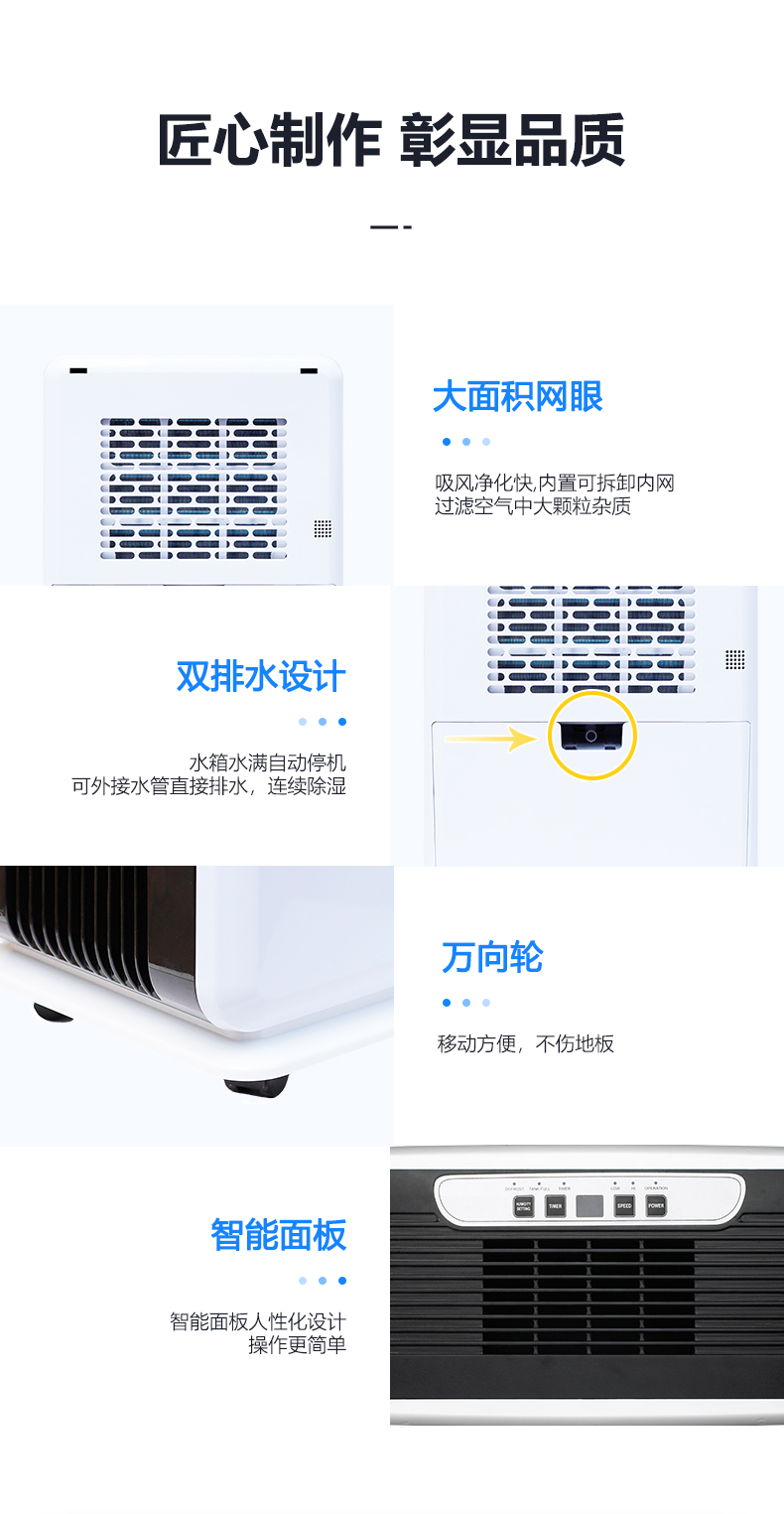 除濕機11