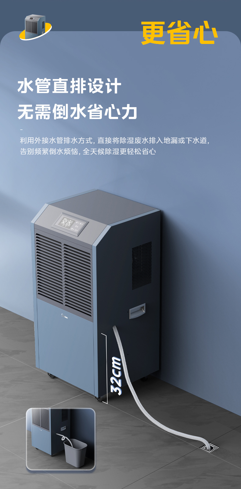 美的工業除濕機9
