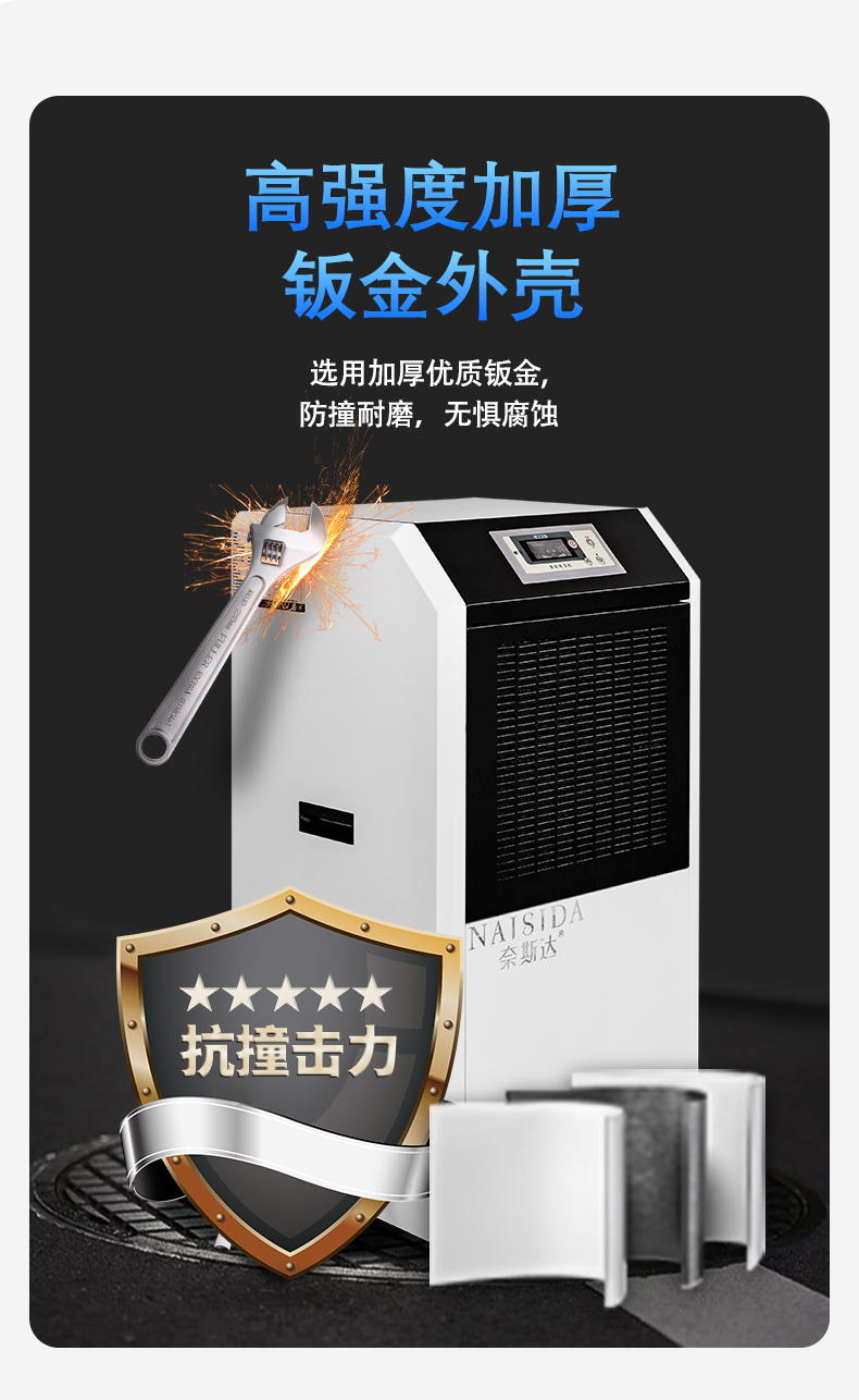 工業除濕機5