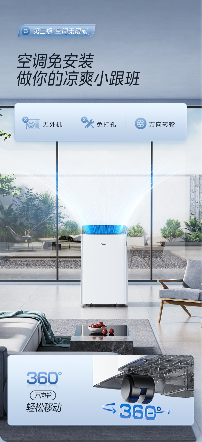 美的移動空調8