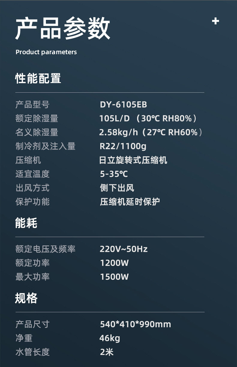 商業除濕機-16
