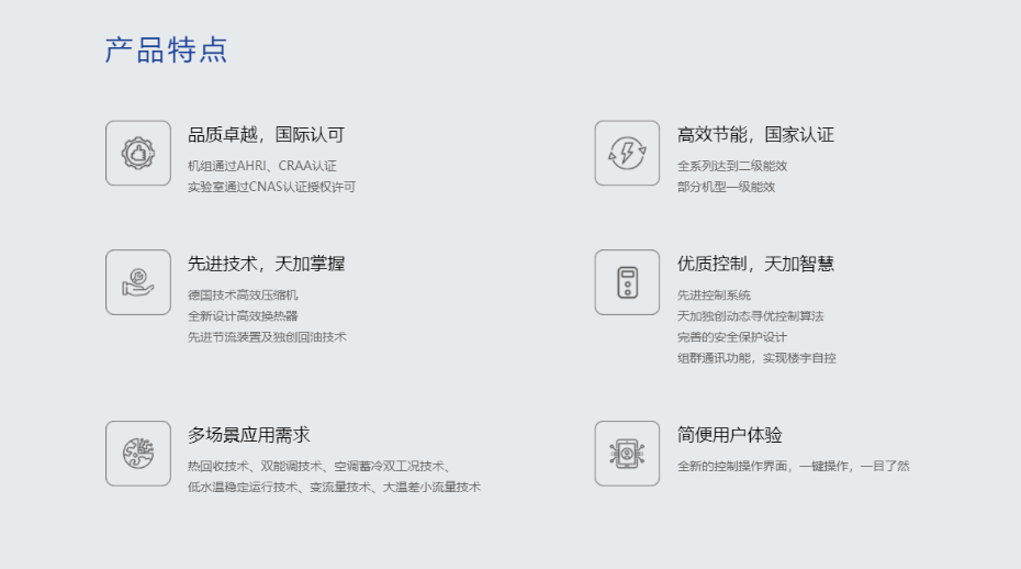天加水冷螺桿機組1