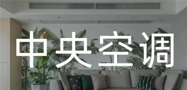 上海中央空調安裝
