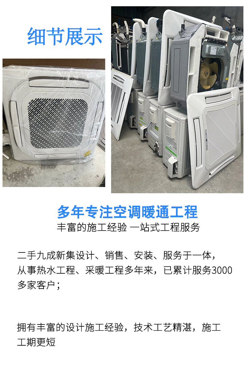 二手空調設備2