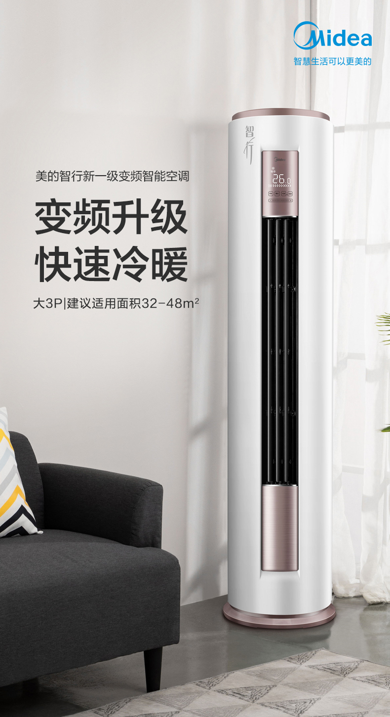 美的柜機1