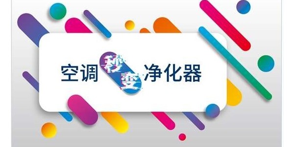 愛優特中央空調空氣凈化器怎么樣？