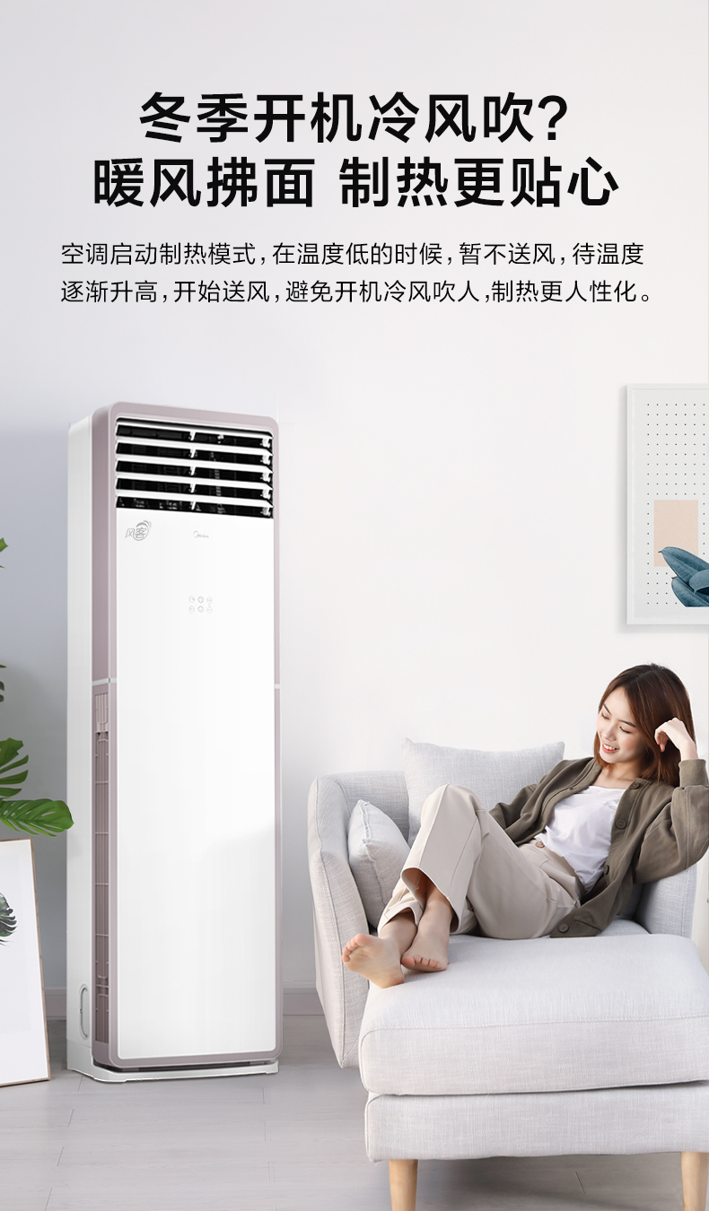 美的柜機空調6