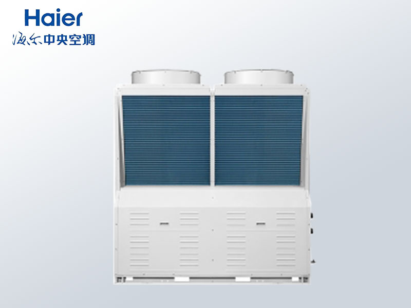 海爾中央空調模塊式風冷冷水（熱泵）機組