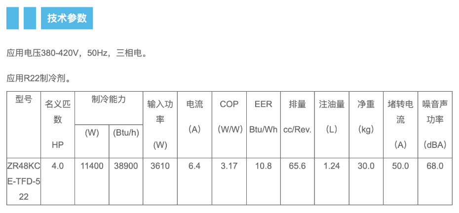 谷輪壓縮機2