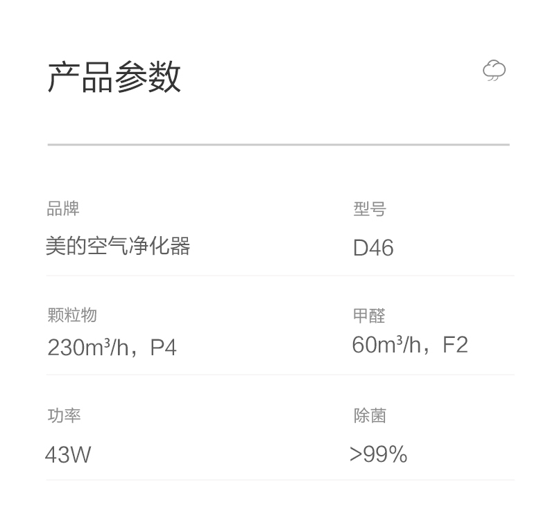空氣凈化器消毒機13