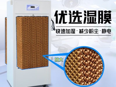 濕騰 ST-M12濕膜加濕器