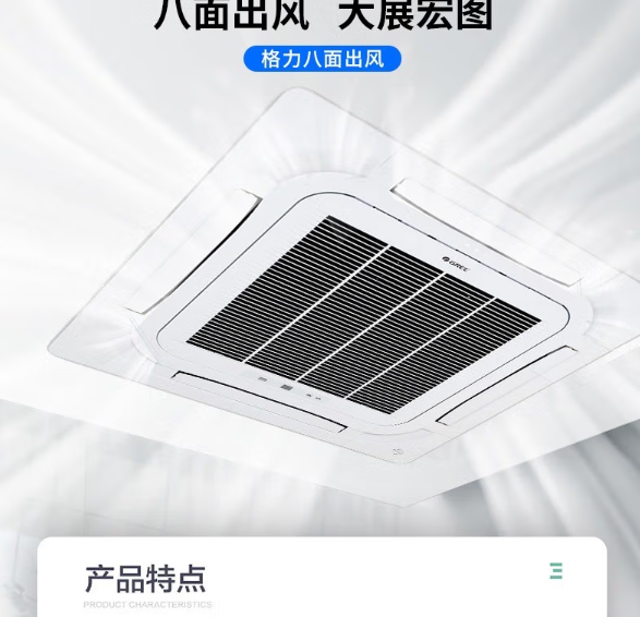 格力空調1