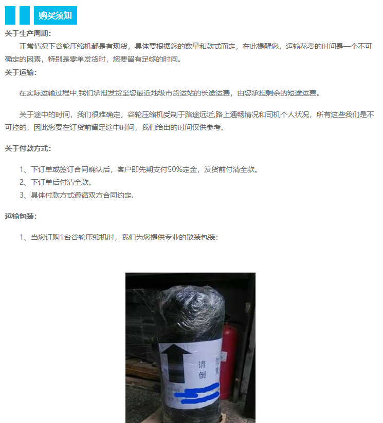 壓縮機2