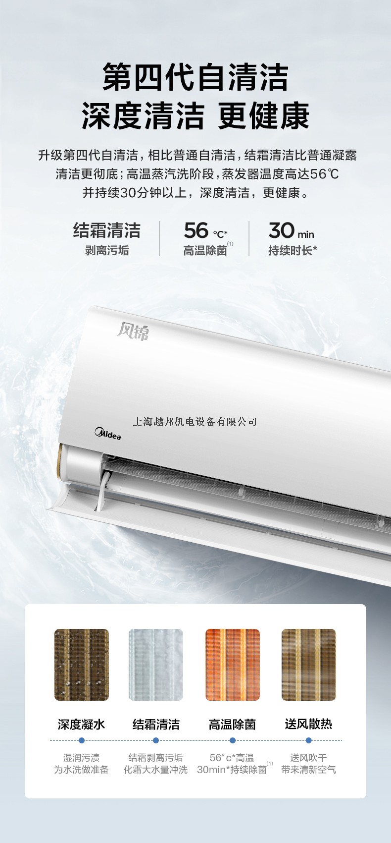 風錦掛機6