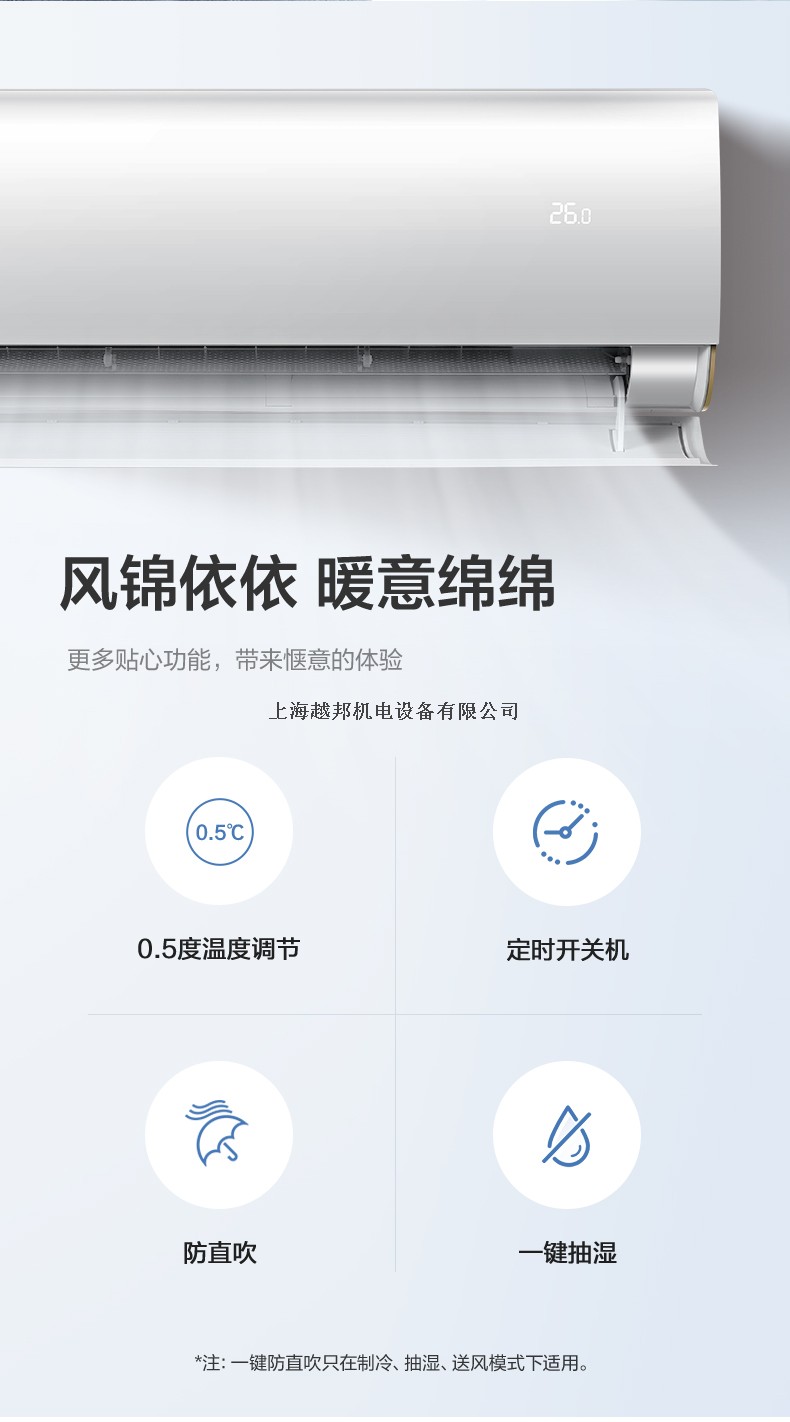 風錦掛機12