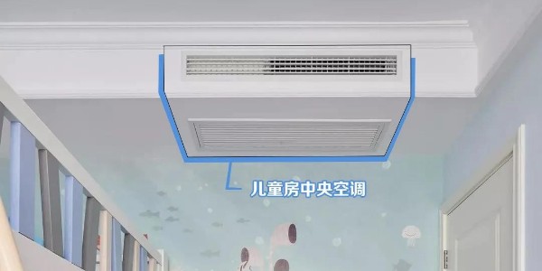 家用中央空調