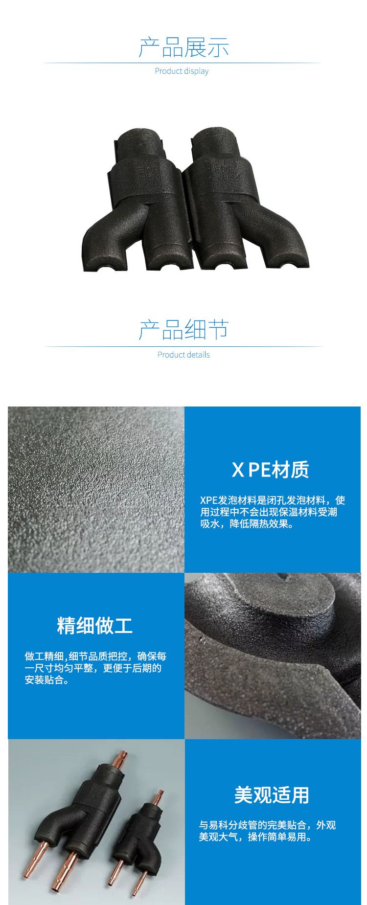 Y型保護套3