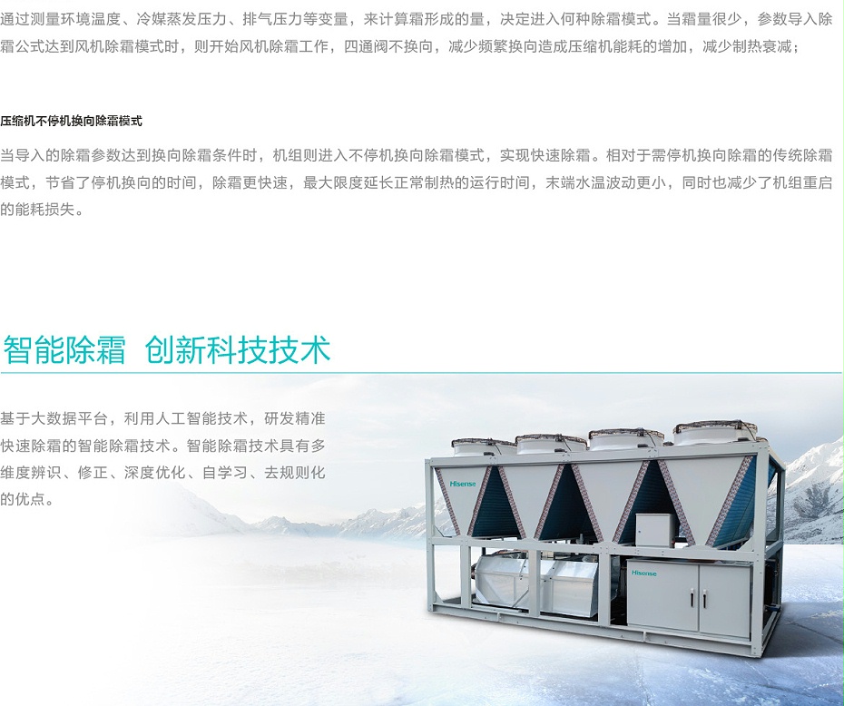 AE2系列螺桿式風冷熱泵_06