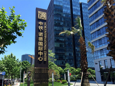 中鐵諾德國際中心商用辦公樓中央空調安裝工程