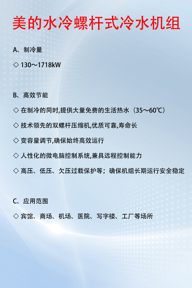 美的-1