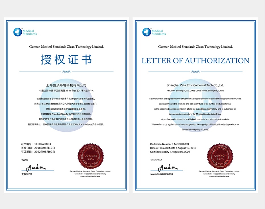 德國MedicalStandards空氣凈化器租賃|梅德斯德空氣凈化器租賃|上海品牌凈化器租賃|上海凈化器租賃價格