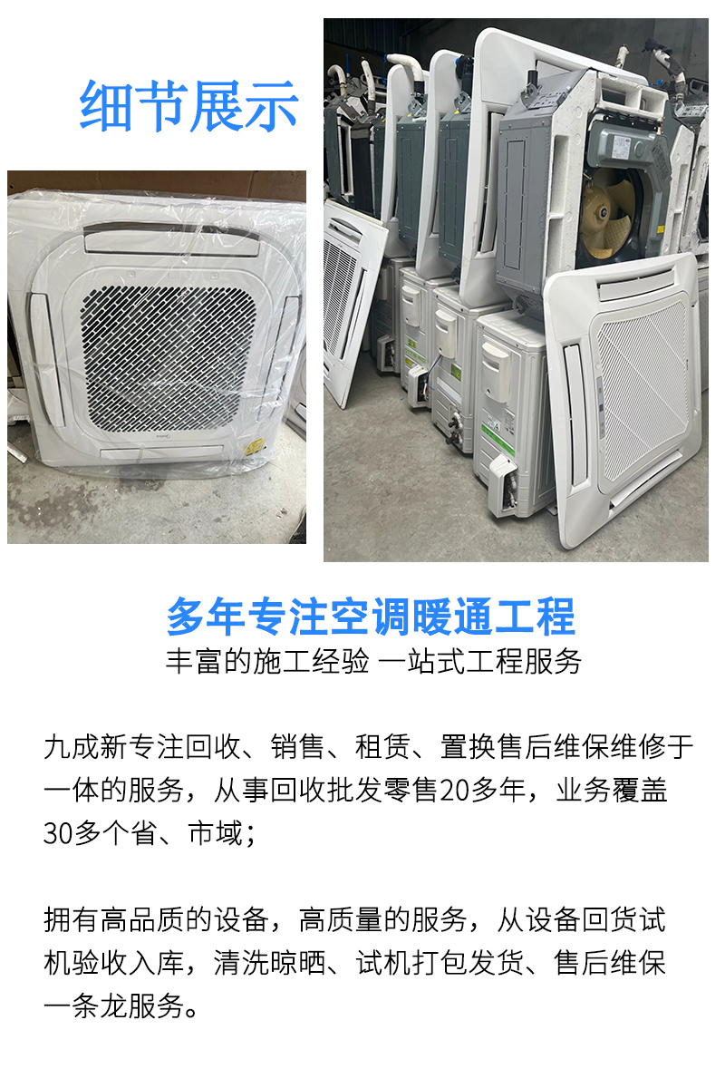 二手空調設備3