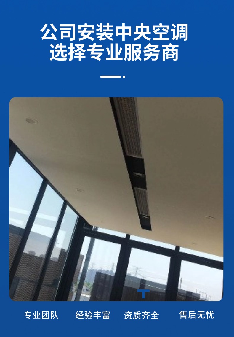 中央空調設計-2