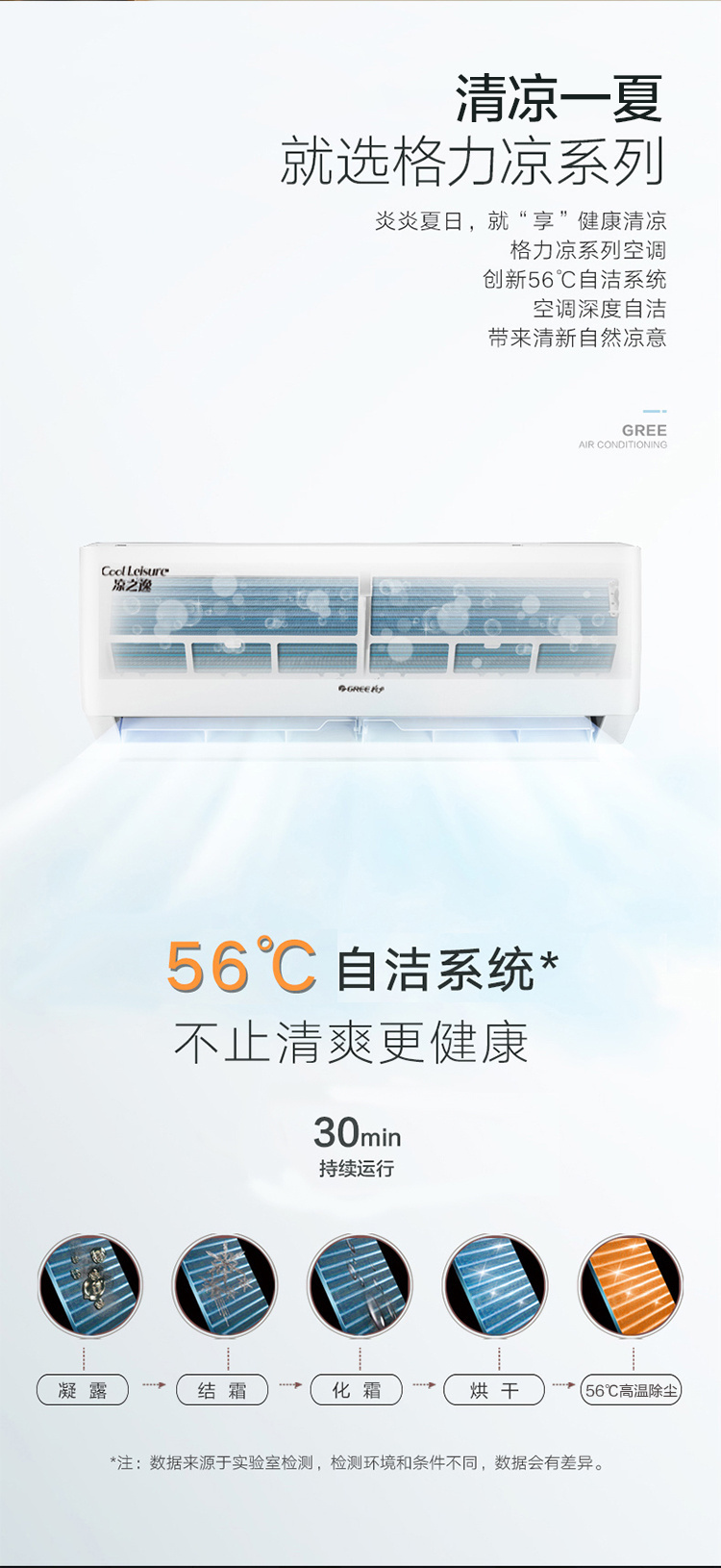 格力壁掛式空調2