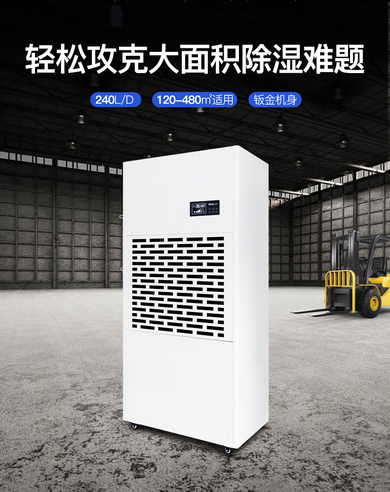 除濕機16