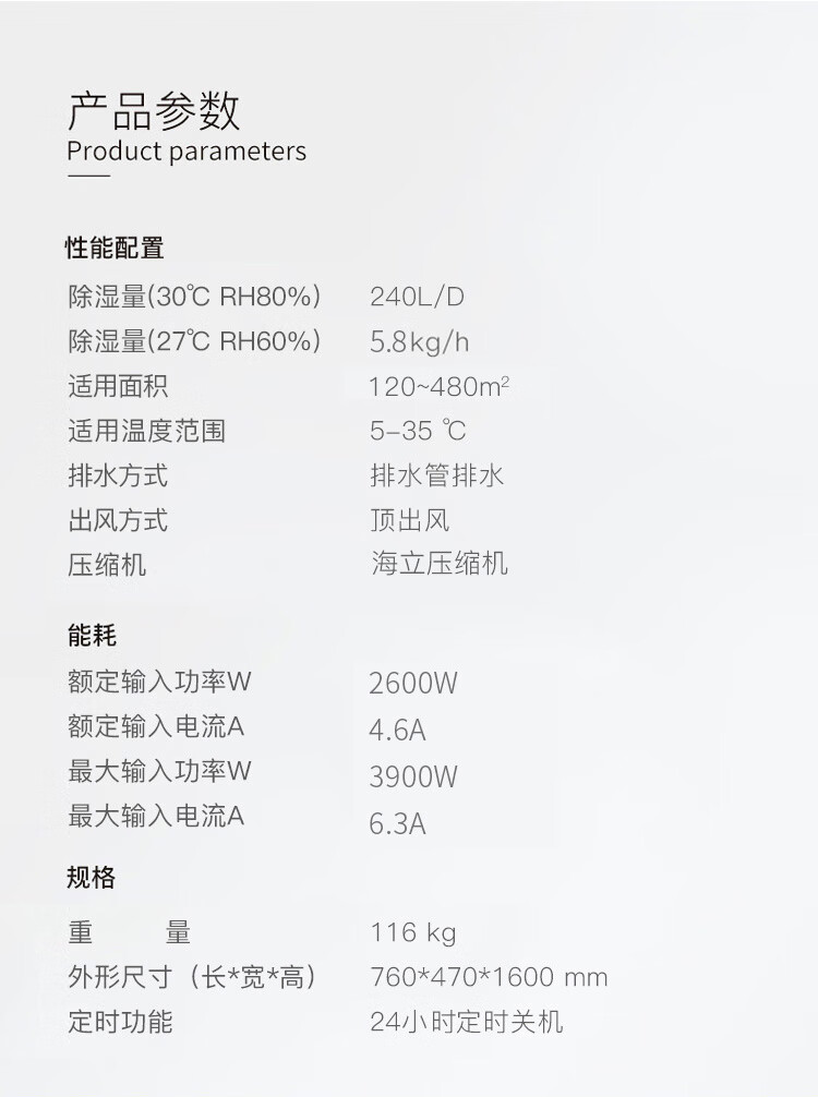 除濕機25