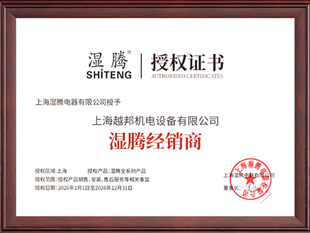 濕騰2026年授權(quán)書