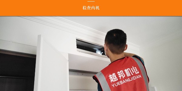 家庭中央空調清洗維護.jpg