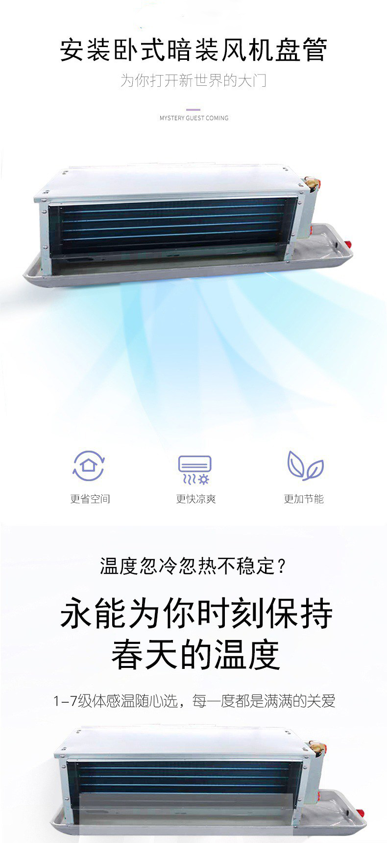 暖通空調2