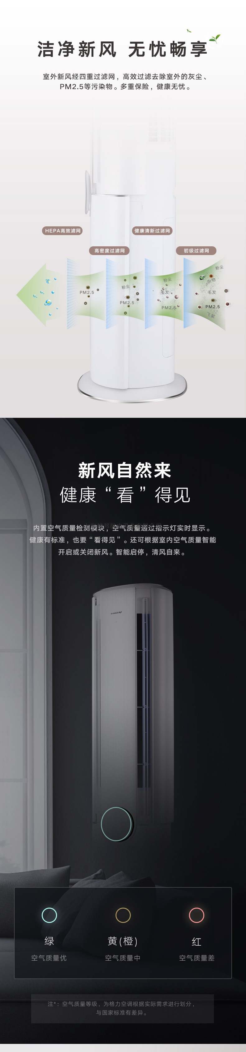 臻新風4