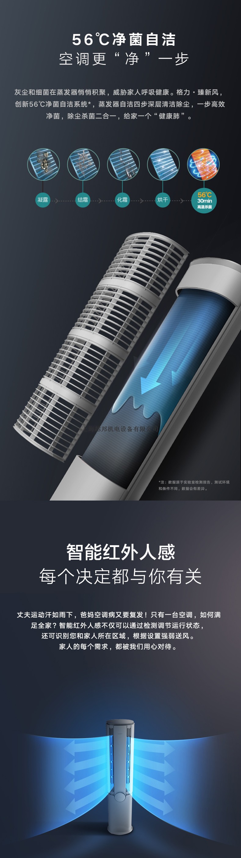 臻新風8