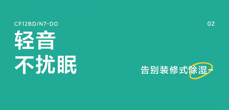 美的除濕機6