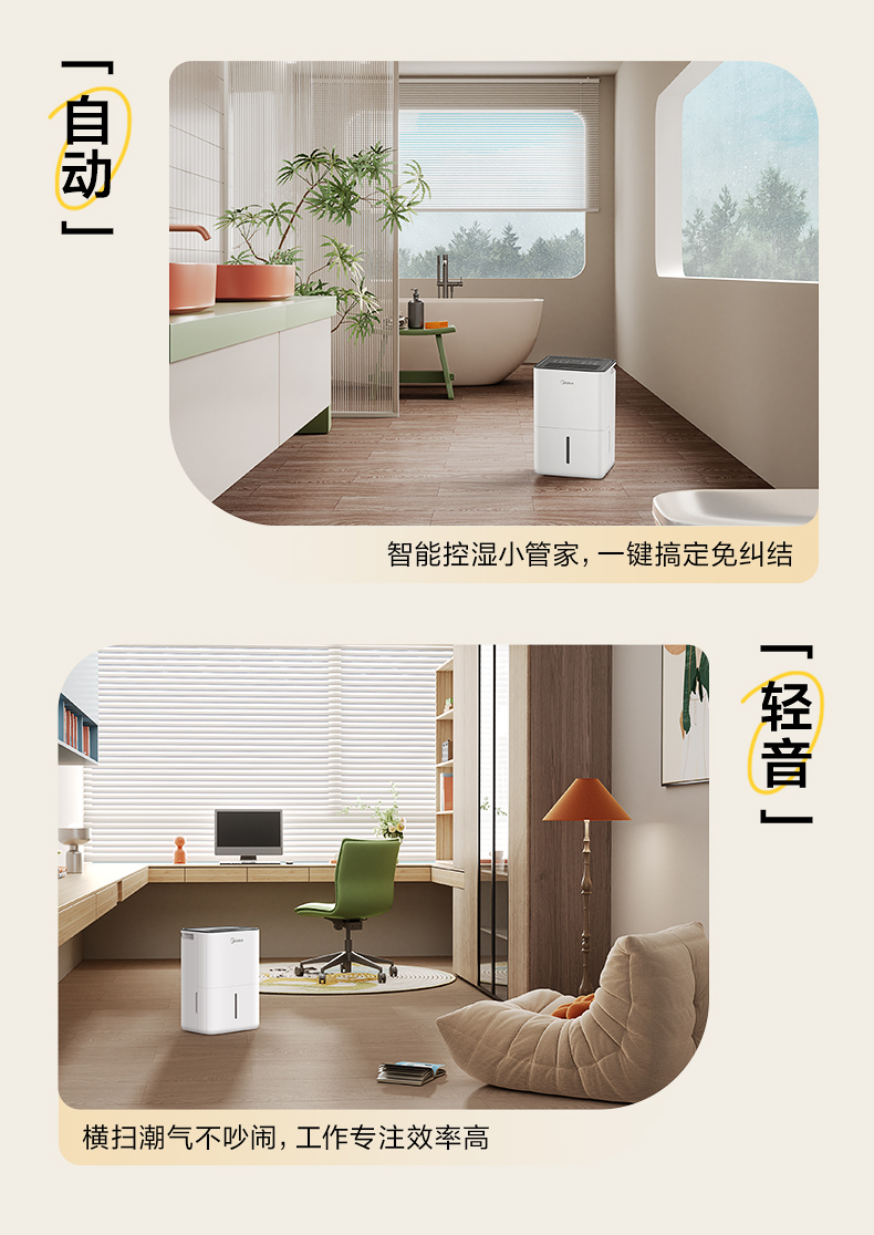 美的除濕機13