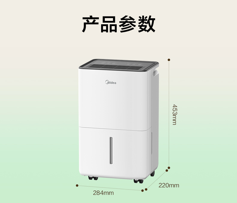 美的除濕機15