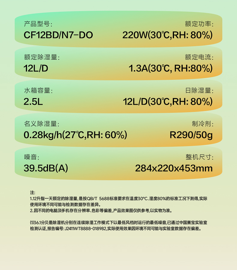 美的除濕機16
