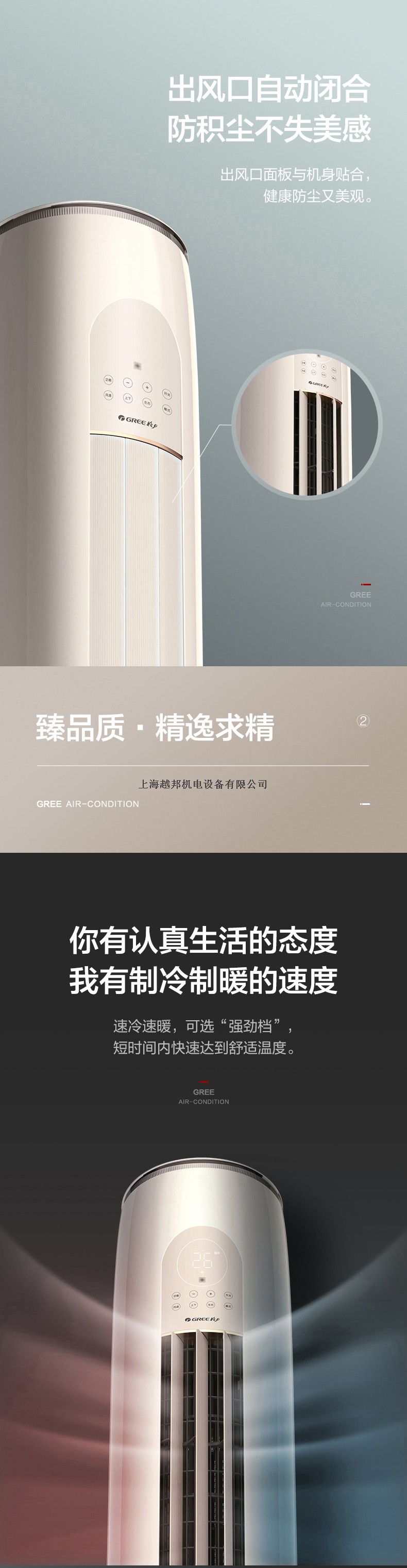 格力柜機3