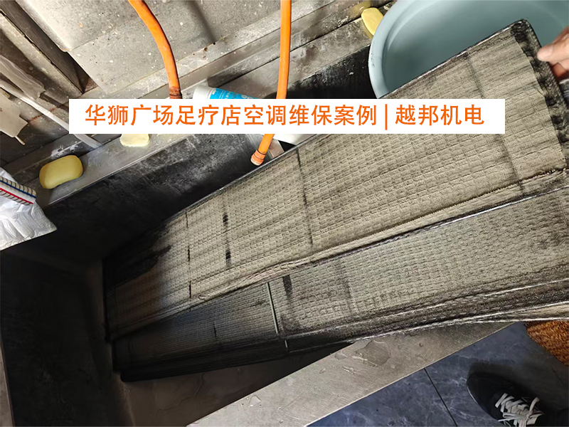上海華獅廣場足療店中央空調(diào)清洗保養(yǎng)項目