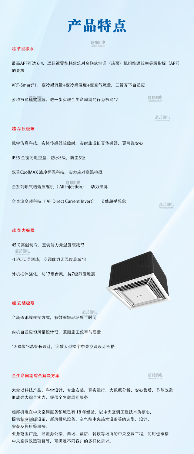 大金詳情頁模版