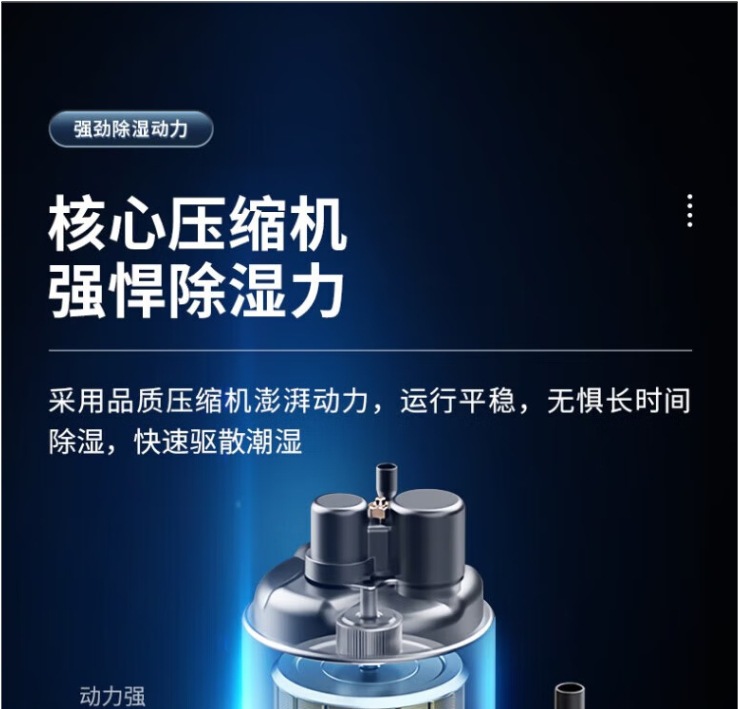 海信除濕機4