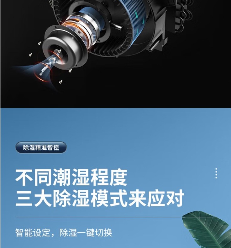 海信除濕機7