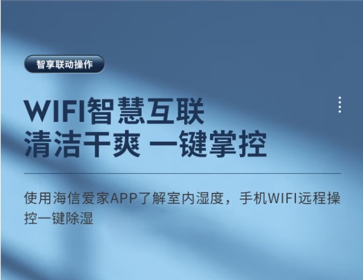 海信除濕機12