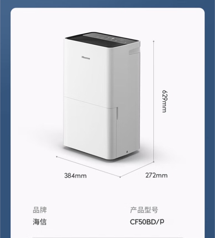 海信除濕機17